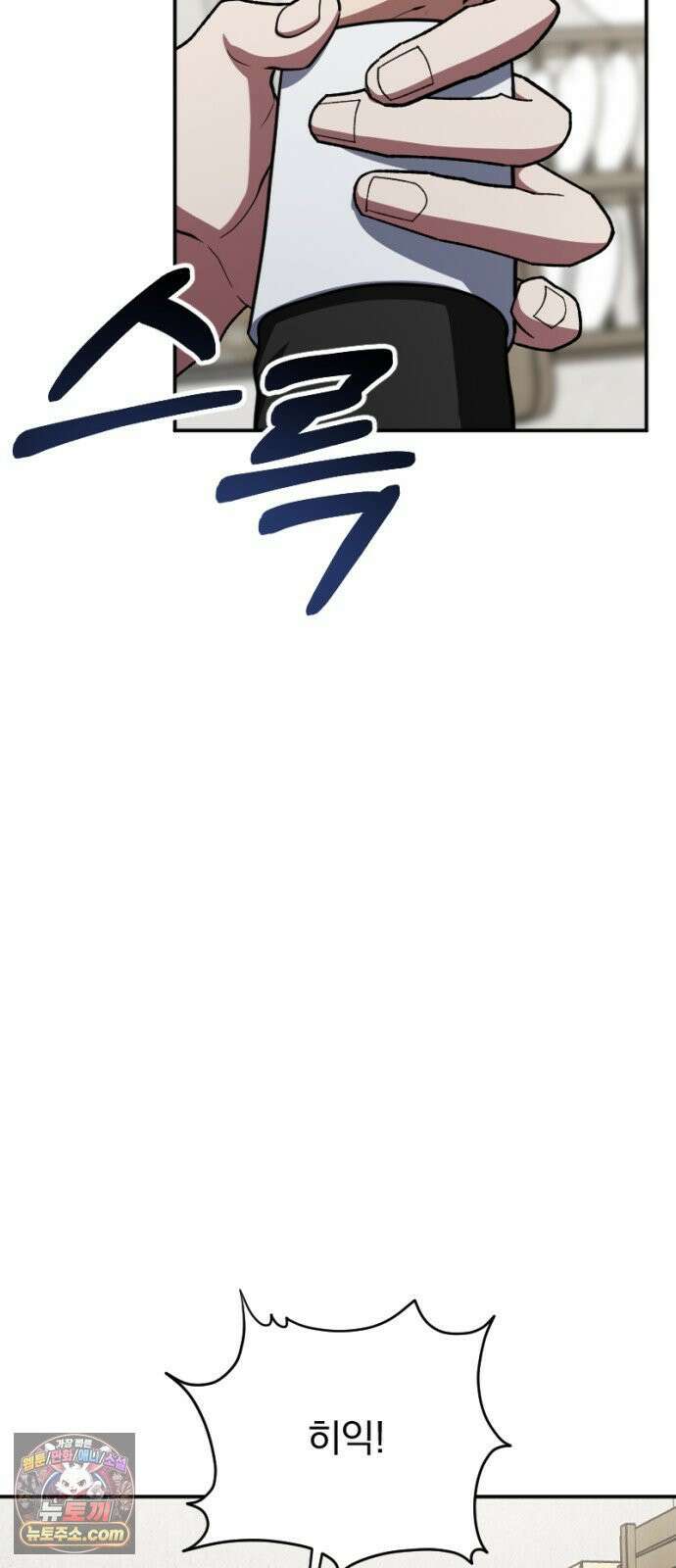 낙원에 진 그림자 37화 20
