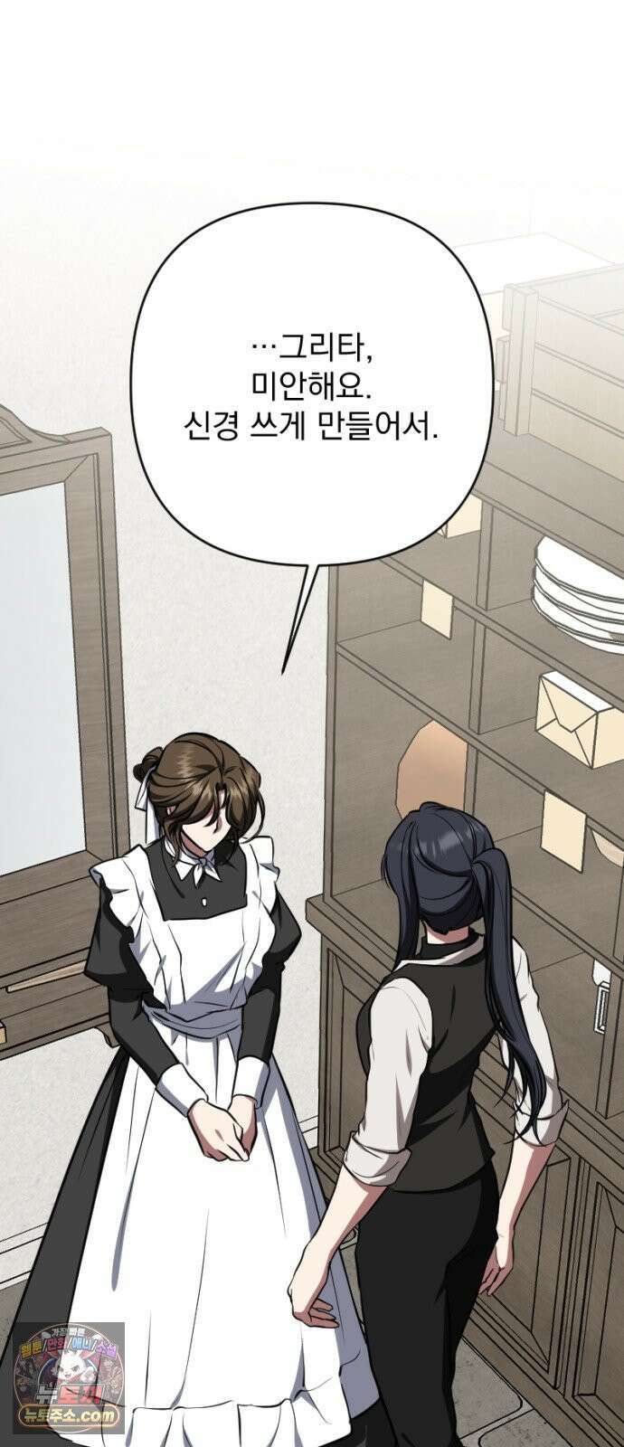 낙원에 진 그림자 37화 22