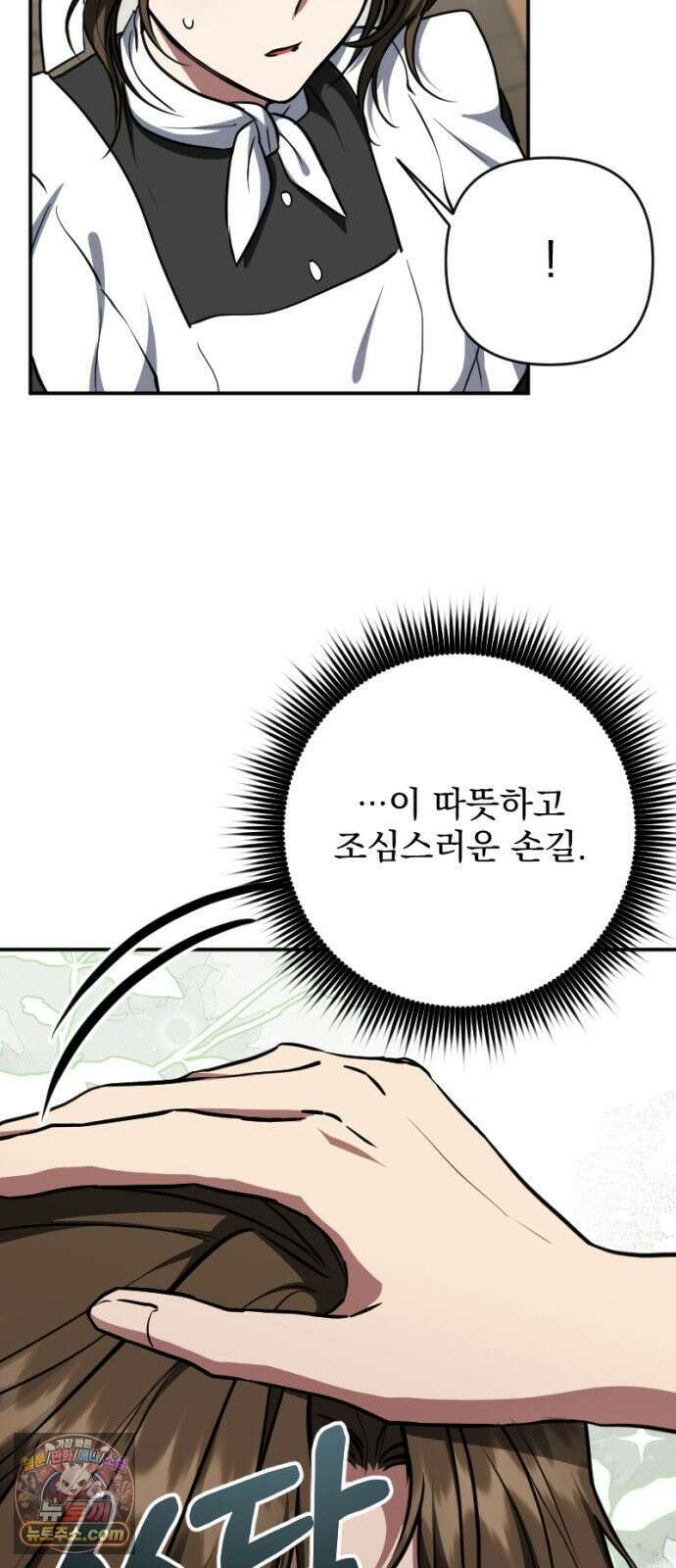 낙원에 진 그림자 37화 24