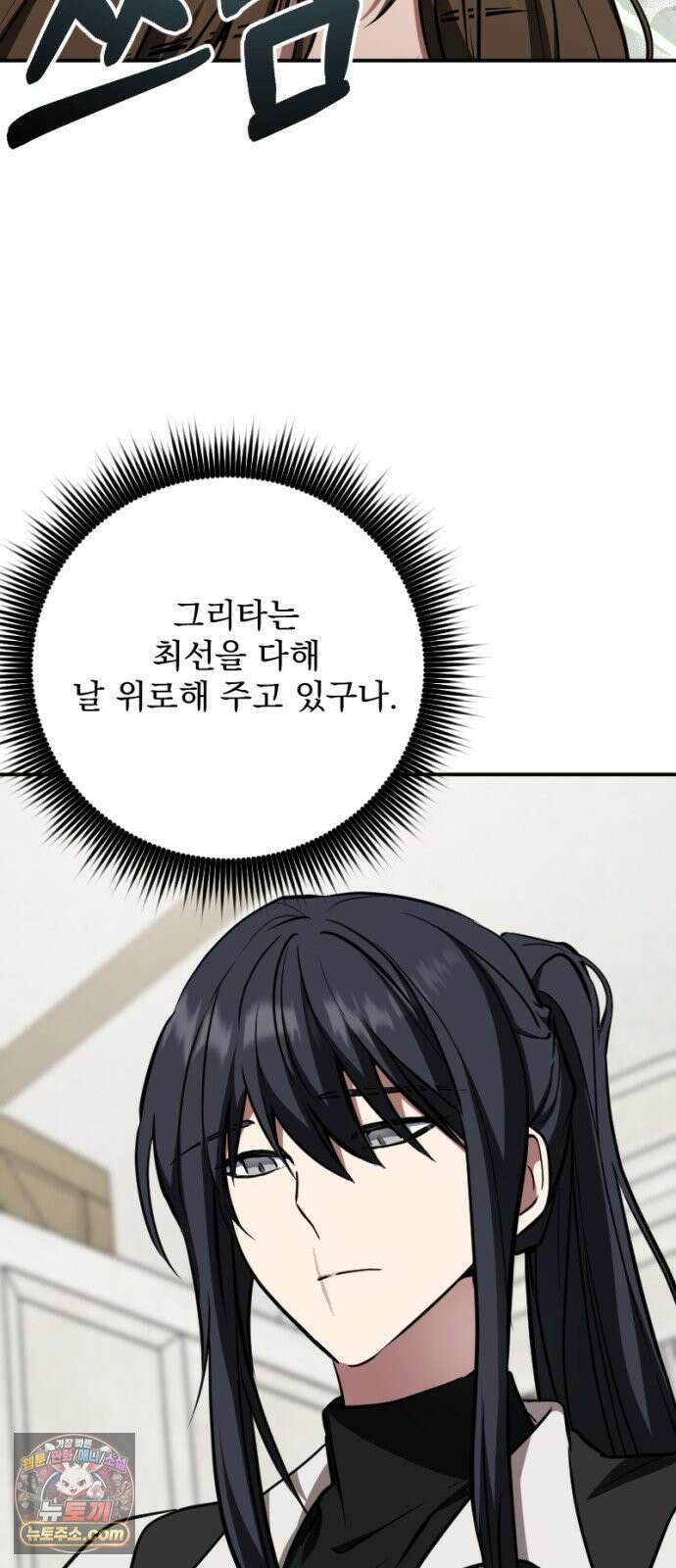 낙원에 진 그림자 37화 25