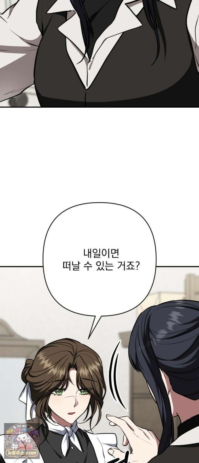 낙원에 진 그림자 37화 26
