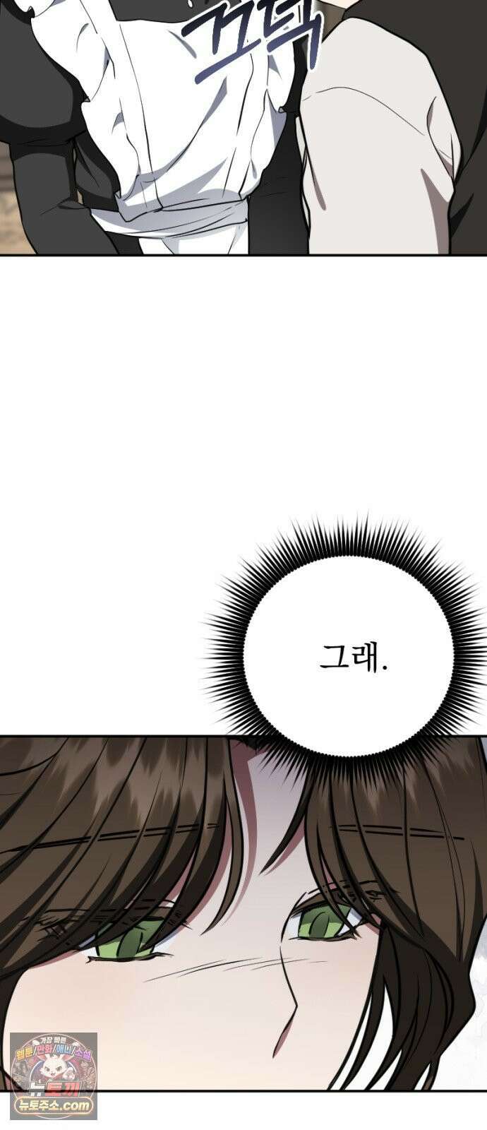 낙원에 진 그림자 37화 27