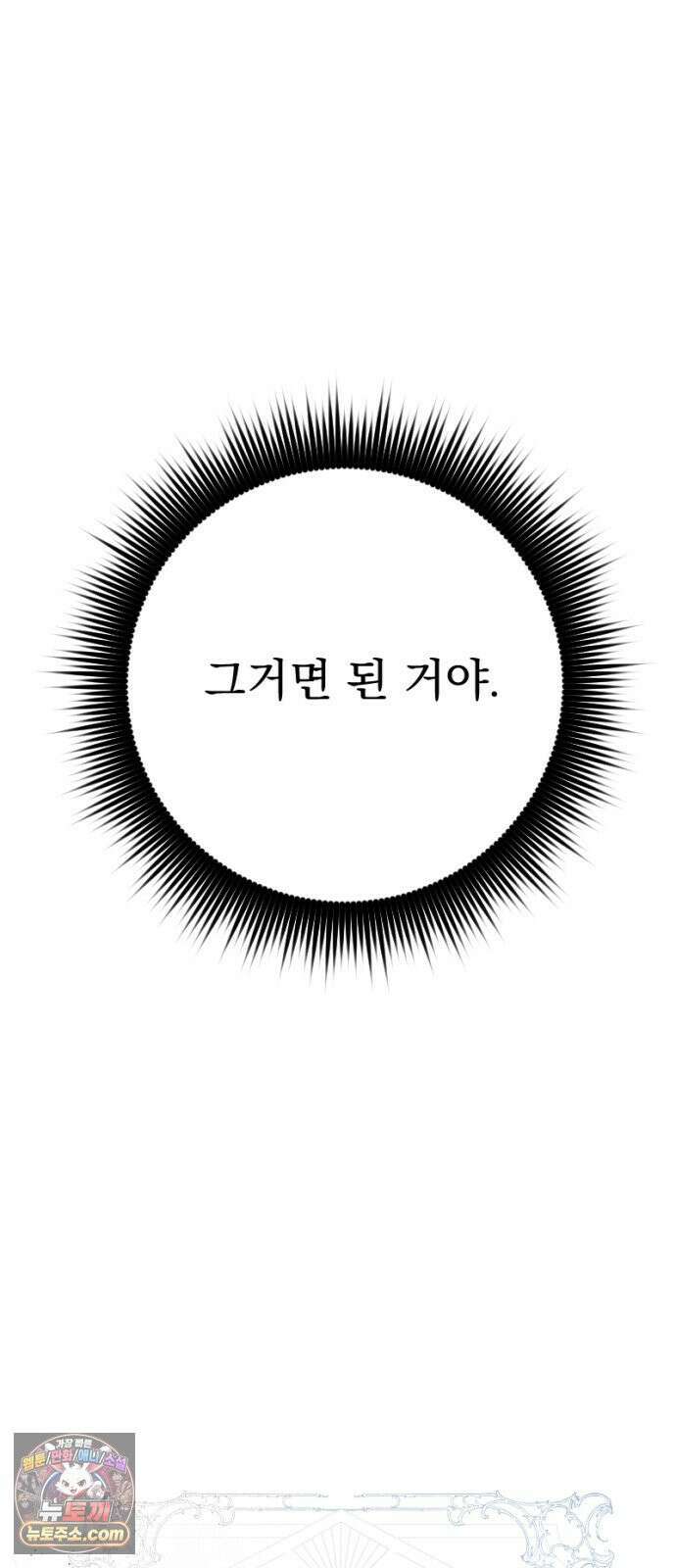 낙원에 진 그림자 37화 28