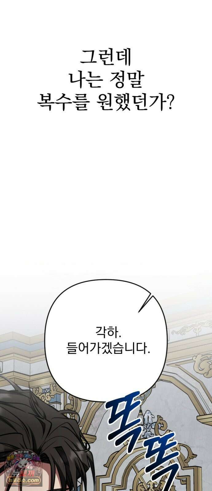 낙원에 진 그림자 37화 35