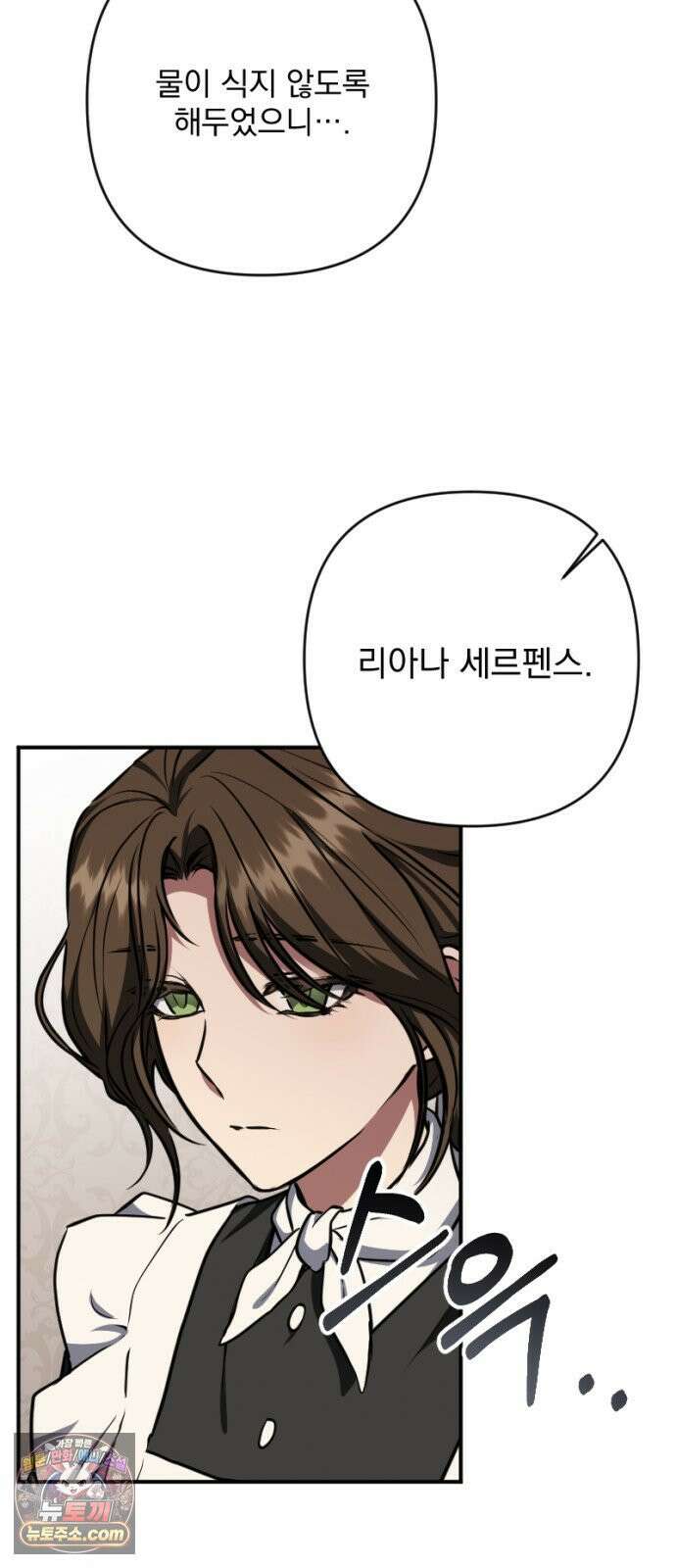 낙원에 진 그림자 37화 39