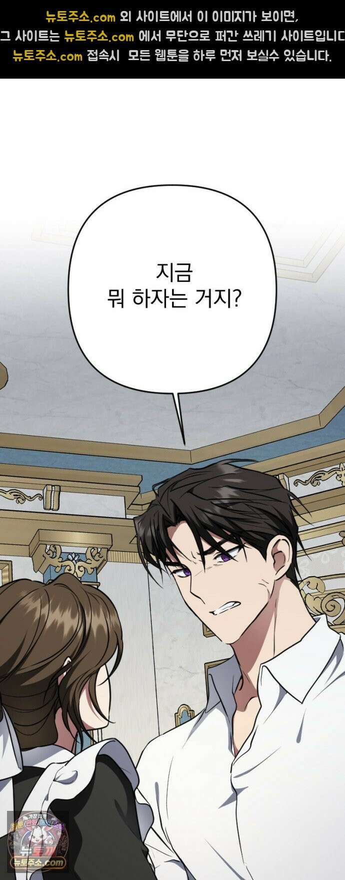 낙원에 진 그림자 37화 40