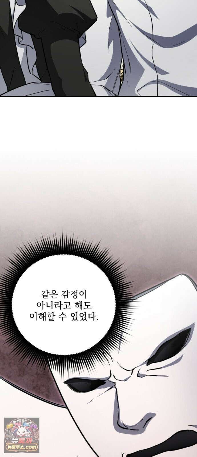 낙원에 진 그림자 37화 41