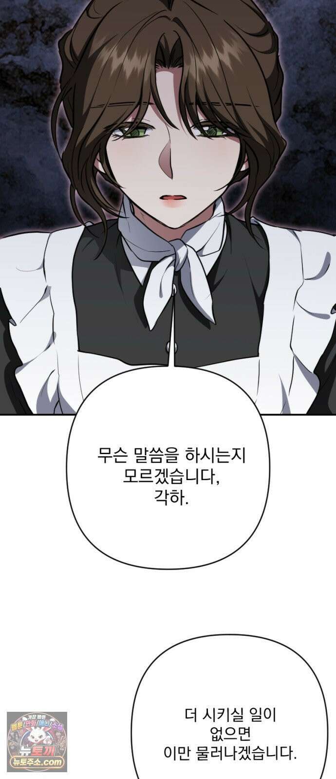 낙원에 진 그림자 37화 43