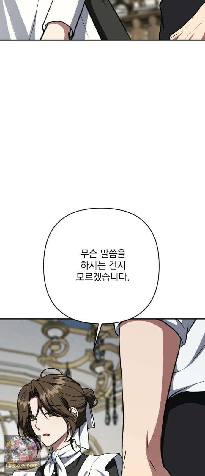 낙원에 진 그림자 37화 47