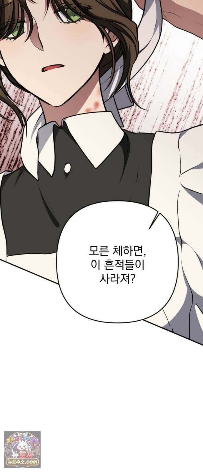 낙원에 진 그림자 37화 50