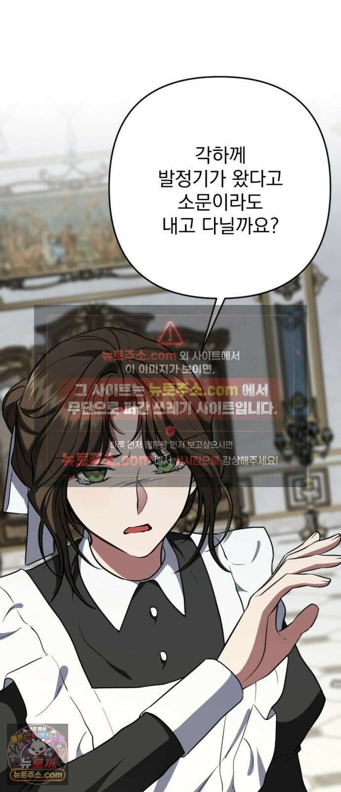 낙원에 진 그림자 37화 55