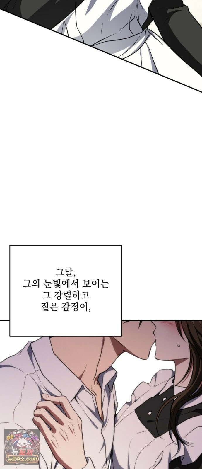 낙원에 진 그림자 37화 56