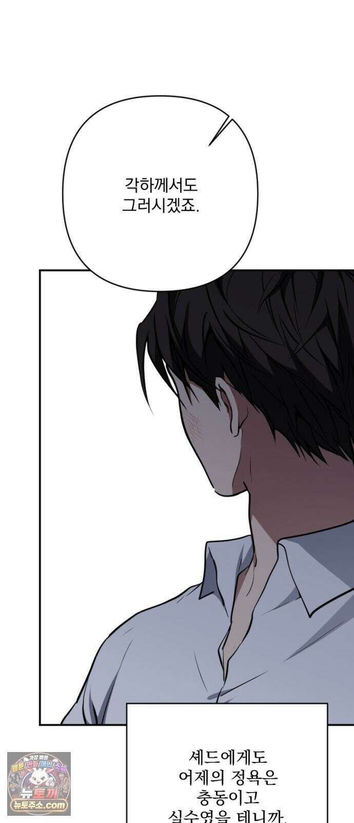 낙원에 진 그림자 37화 59