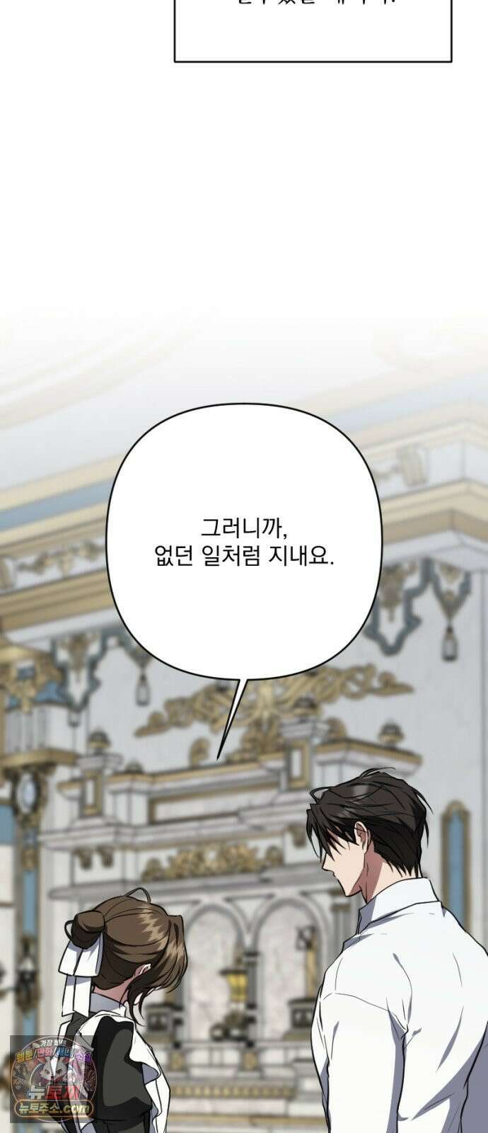 낙원에 진 그림자 37화 60