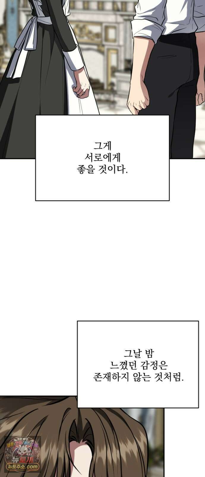 낙원에 진 그림자 37화 61