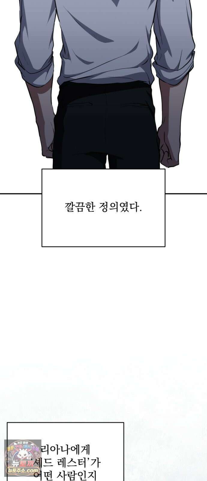 낙원에 진 그림자 37화 65