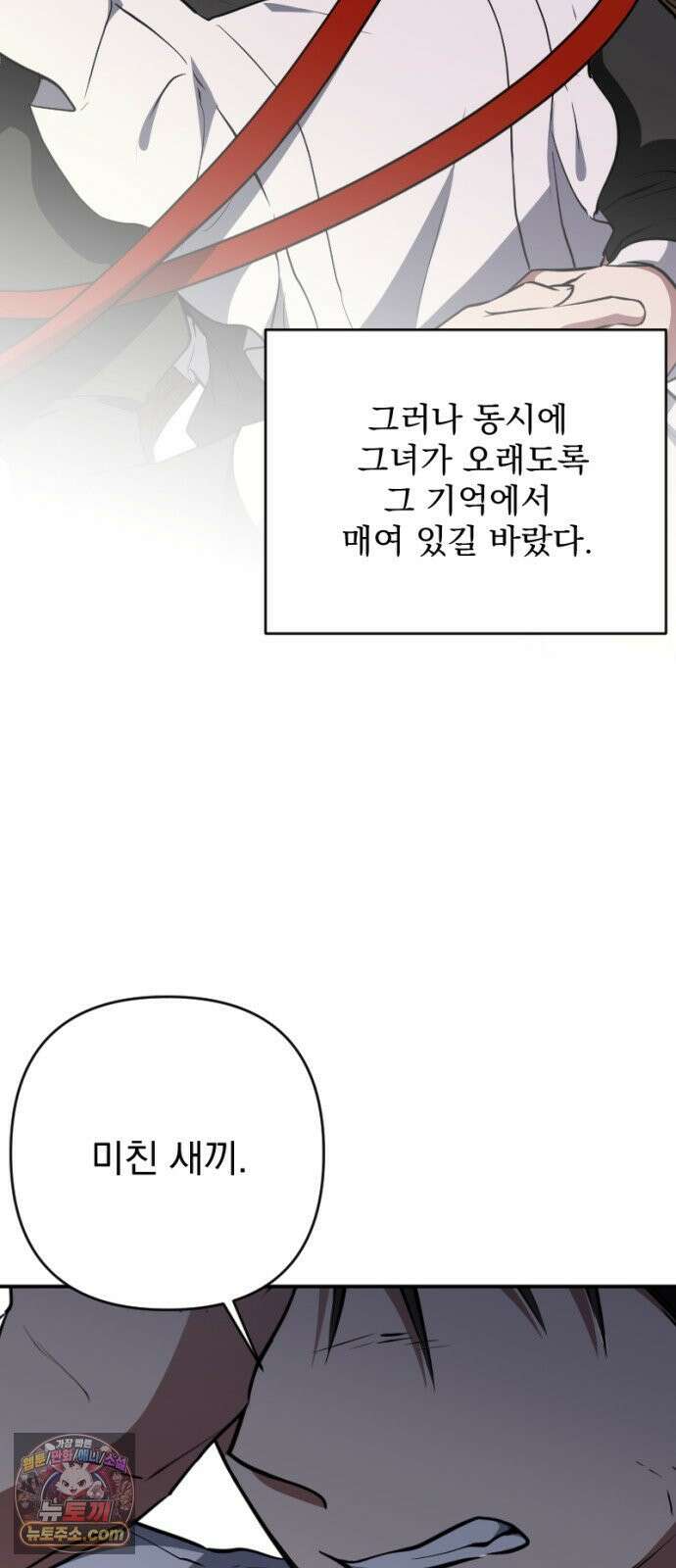 낙원에 진 그림자 37화 68