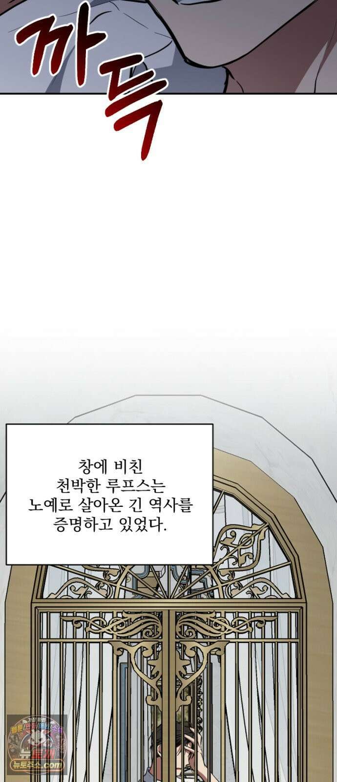 낙원에 진 그림자 37화 69