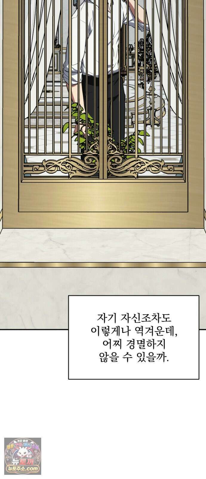 낙원에 진 그림자 37화 70