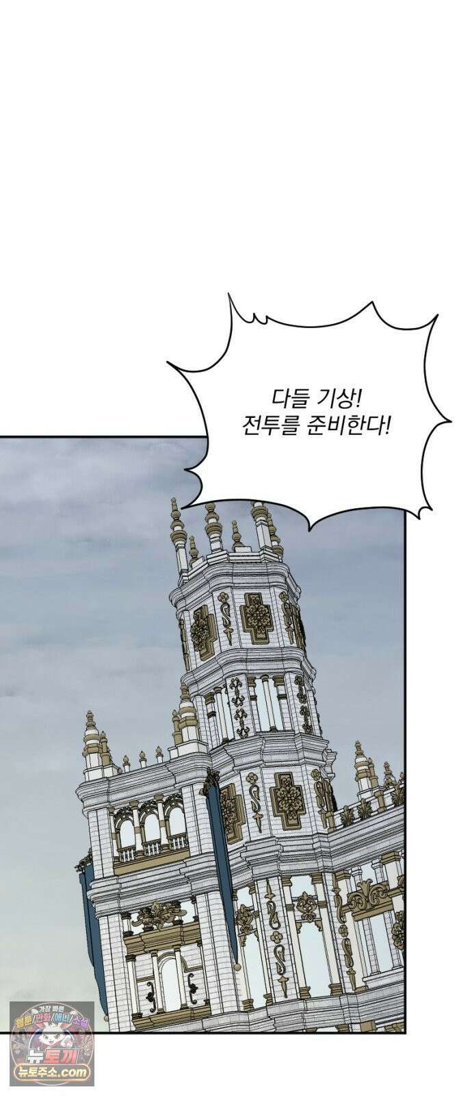 낙원에 진 그림자 37화 71