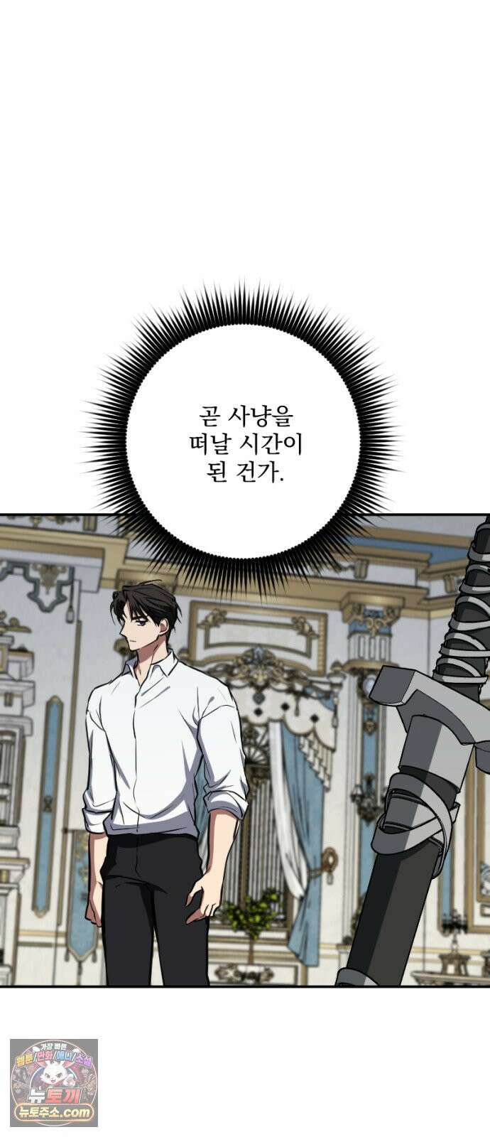 낙원에 진 그림자 37화 72