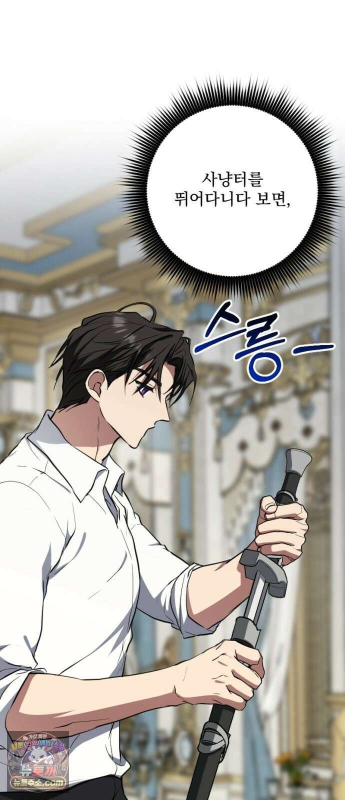 낙원에 진 그림자 37화 74