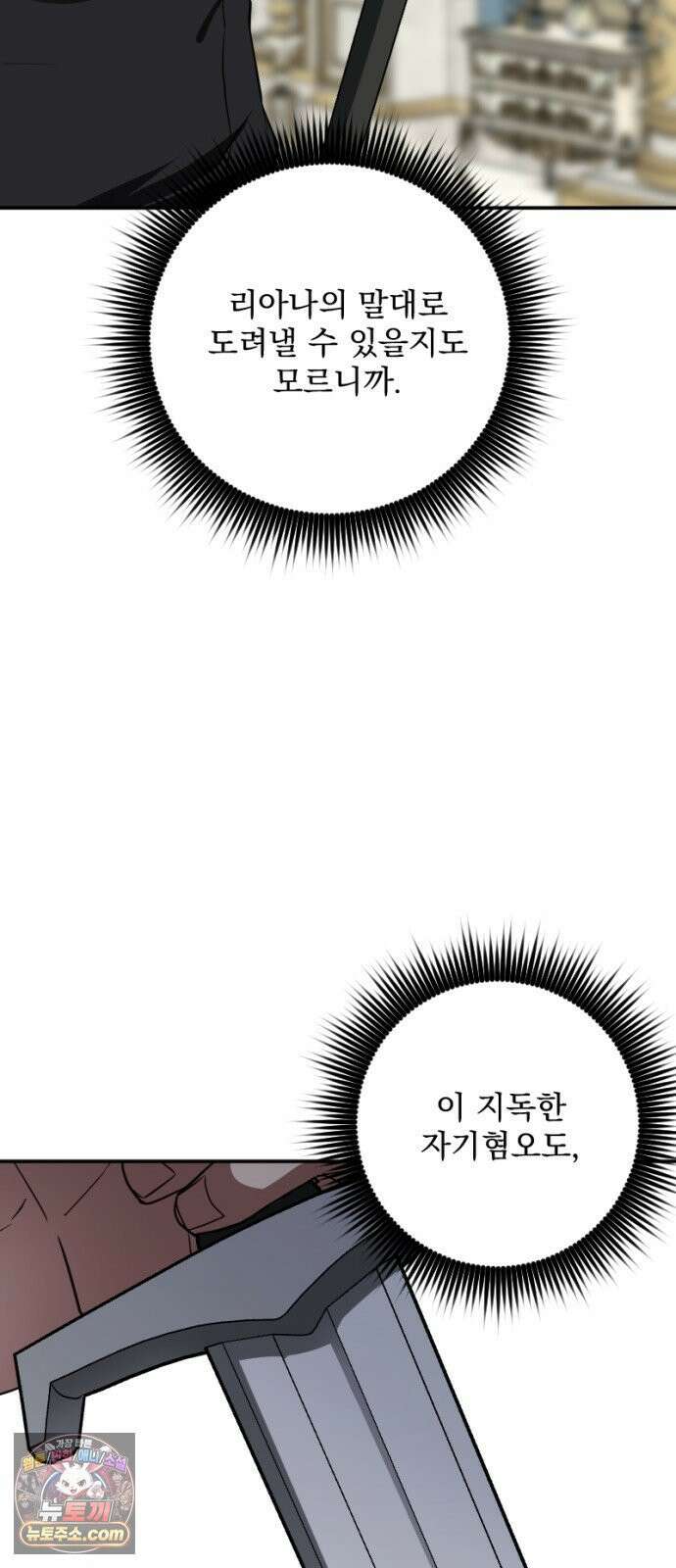 낙원에 진 그림자 37화 75