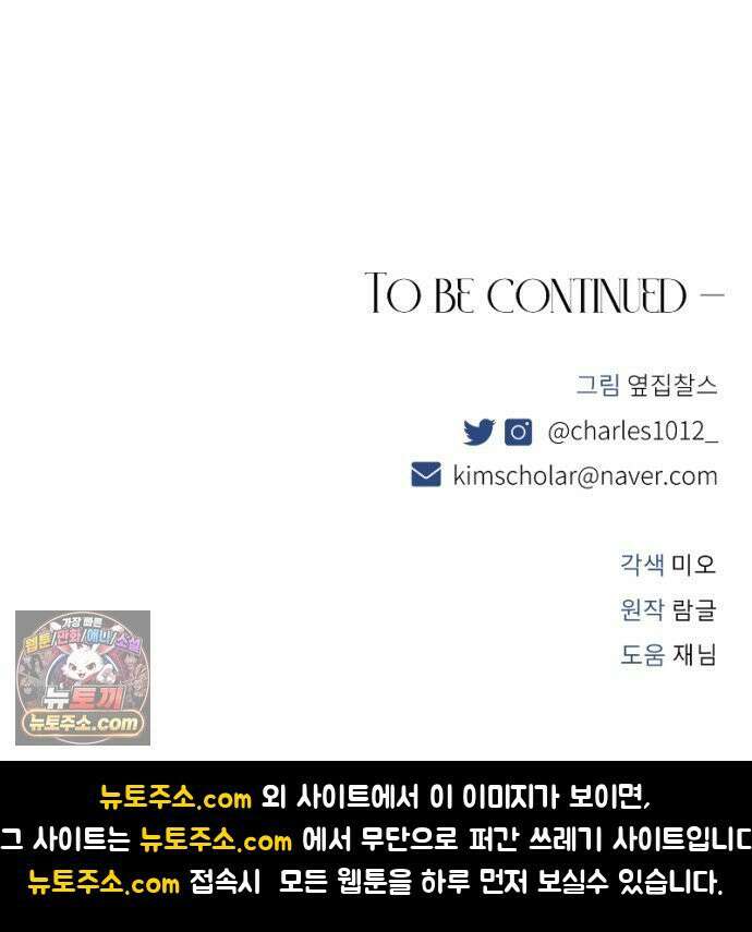 낙원에 진 그림자 37화 78