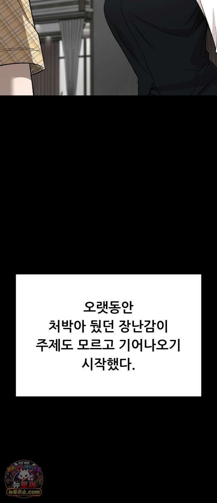 네가 사는 그 집 13화 4