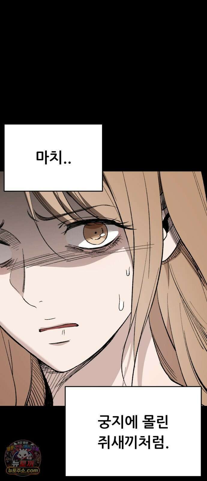 네가 사는 그 집 13화 5