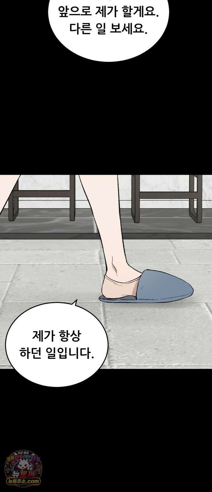 네가 사는 그 집 13화 8