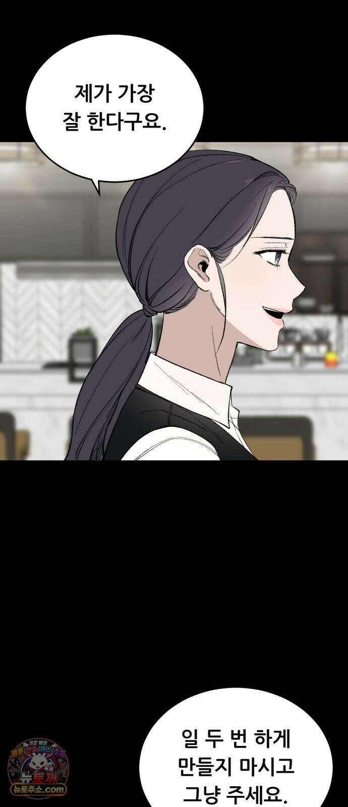 네가 사는 그 집 13화 9