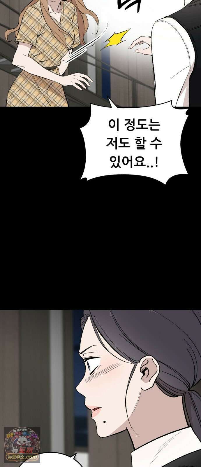 네가 사는 그 집 13화 11