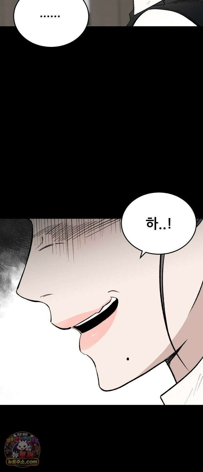 네가 사는 그 집 13화 12