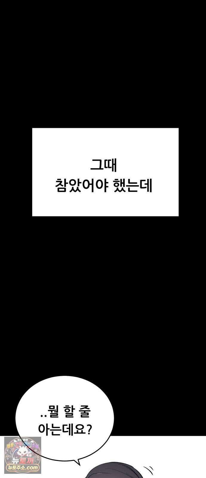 네가 사는 그 집 13화 13