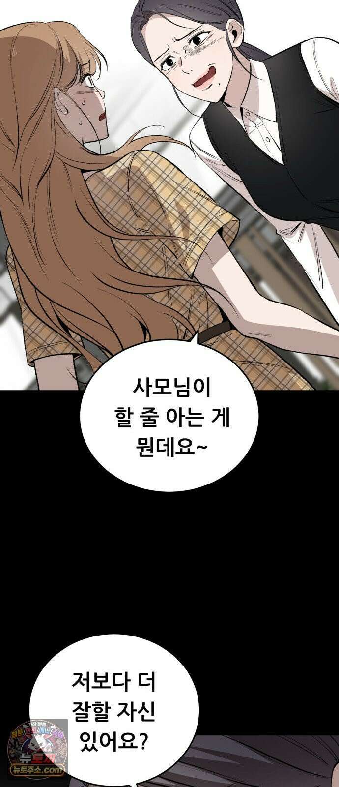 네가 사는 그 집 13화 14