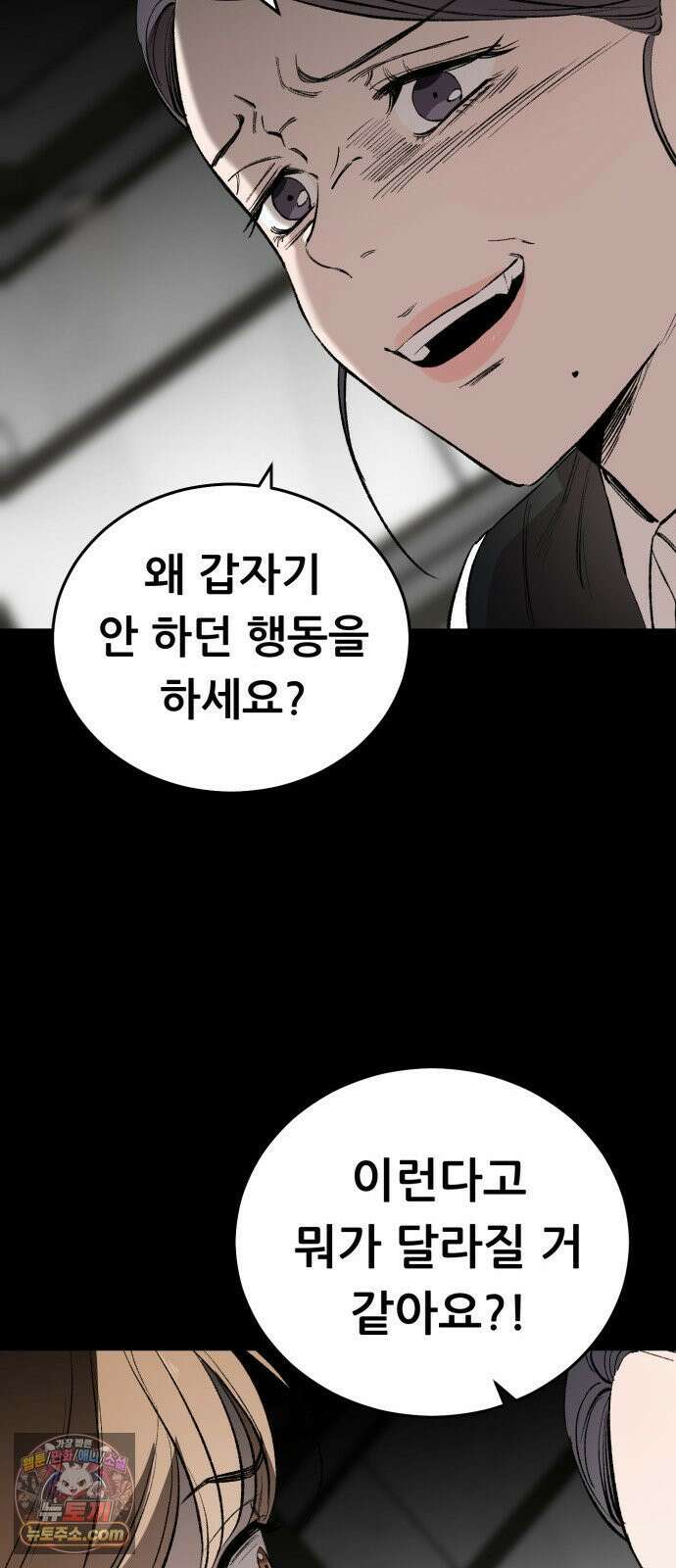 네가 사는 그 집 13화 15