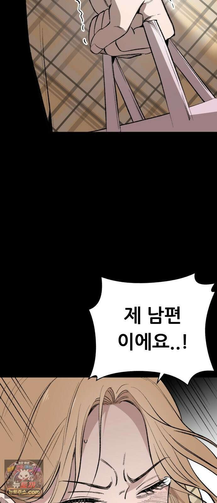 네가 사는 그 집 13화 17