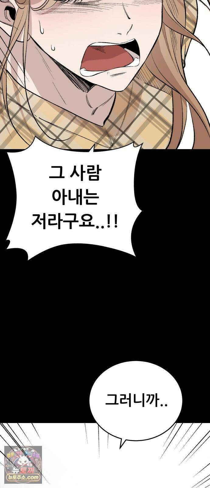 네가 사는 그 집 13화 18