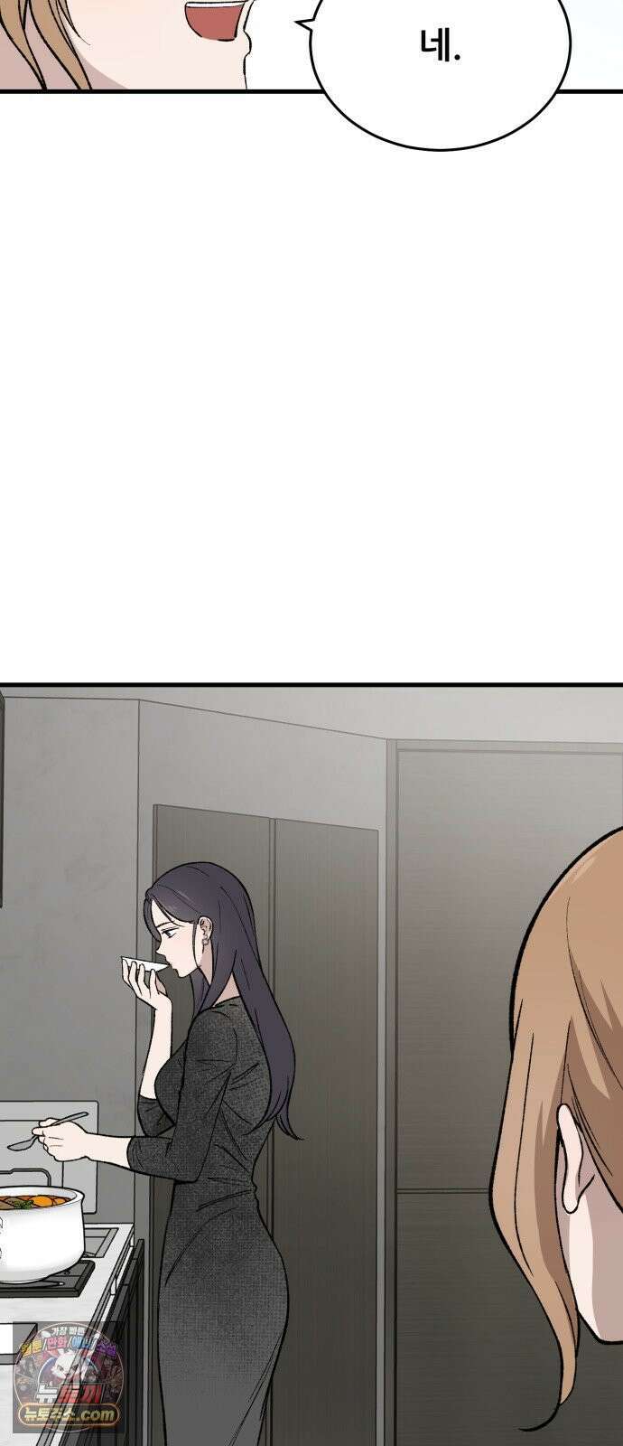 네가 사는 그 집 19화 4