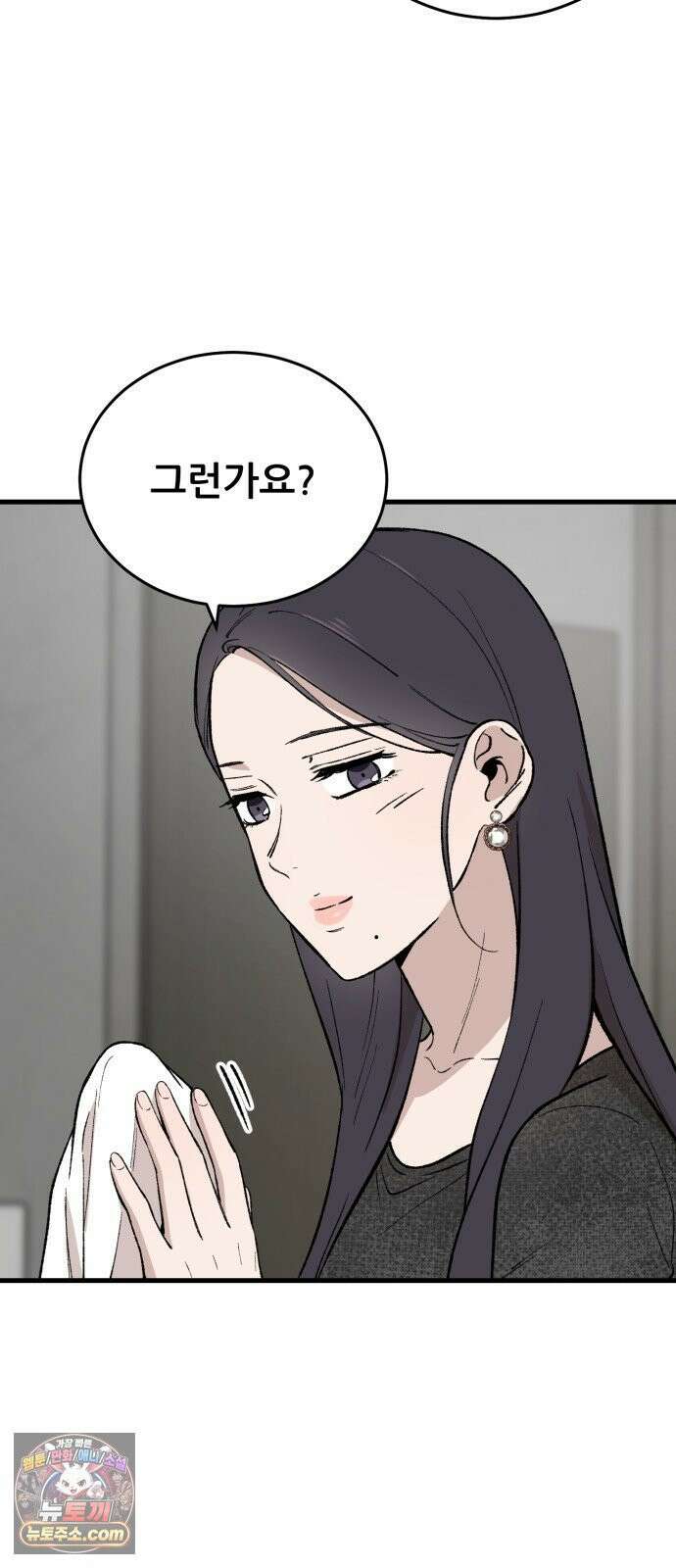 네가 사는 그 집 19화 7