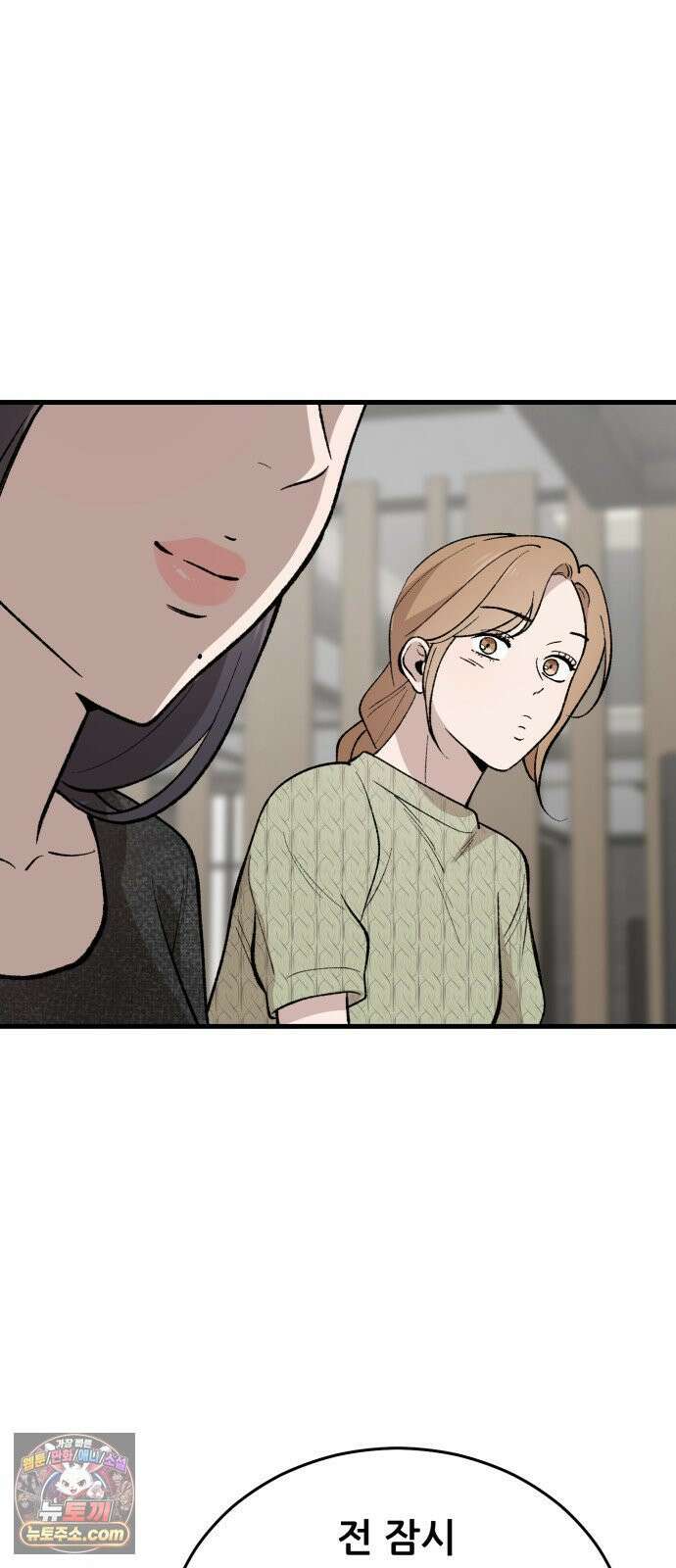 네가 사는 그 집 19화 8