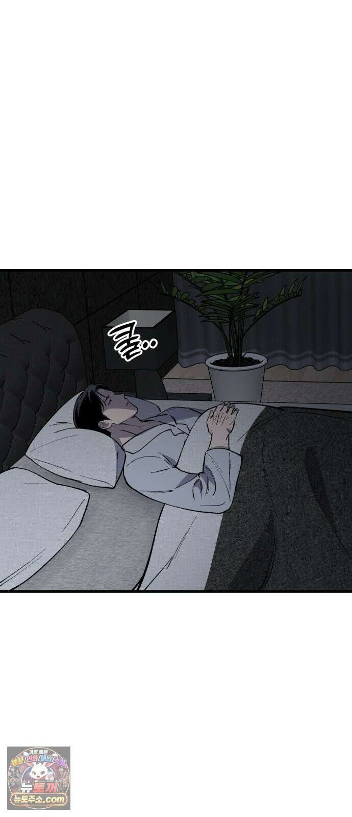 네가 사는 그 집 19화 13