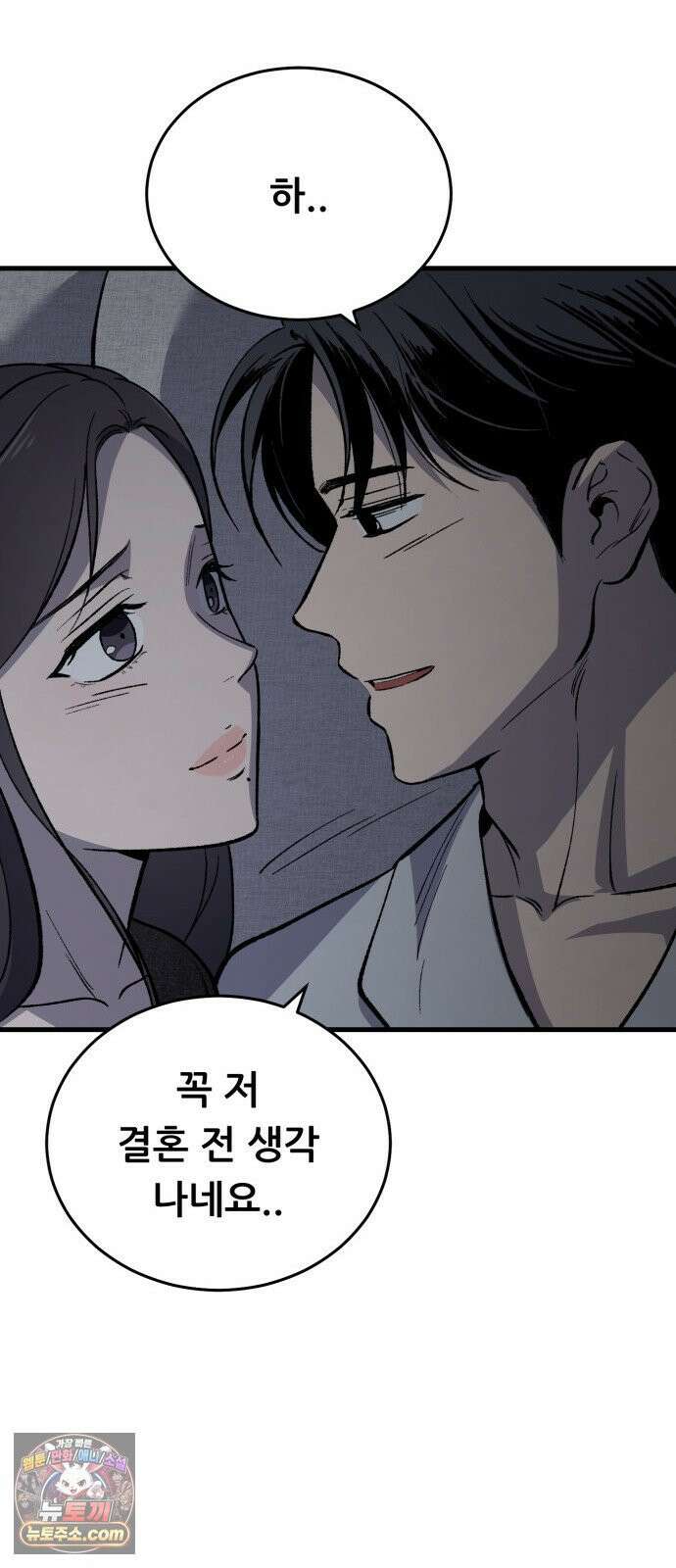 네가 사는 그 집 19화 20