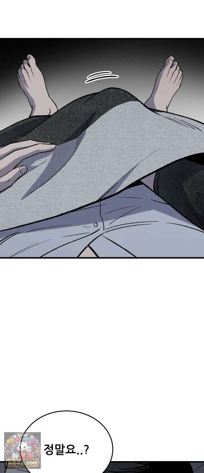 네가 사는 그 집 19화 21