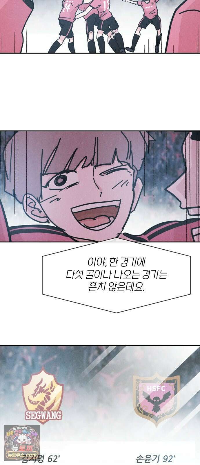 꿈의 엔트리 33화 2