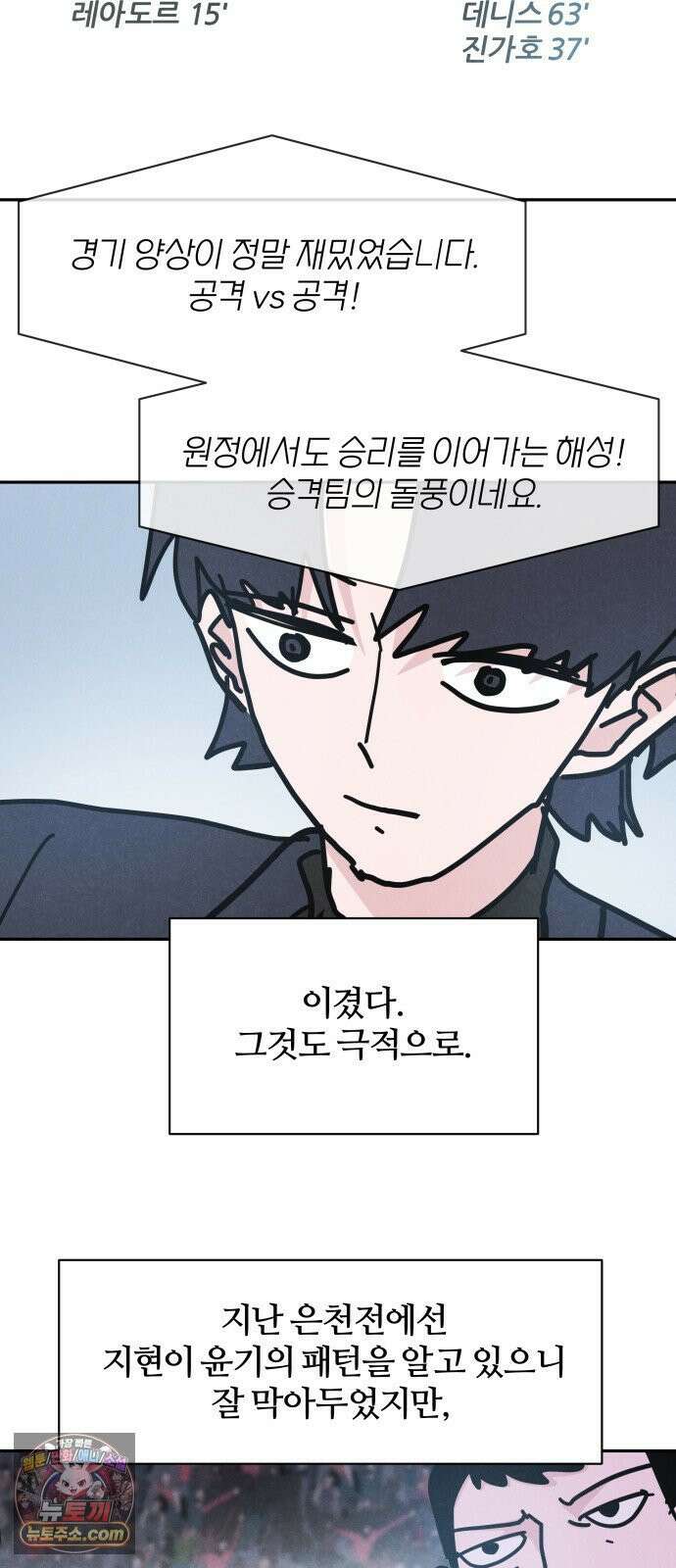 꿈의 엔트리 33화 3