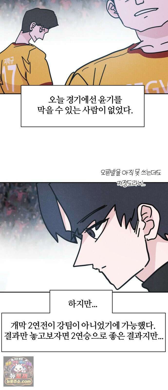 꿈의 엔트리 33화 4