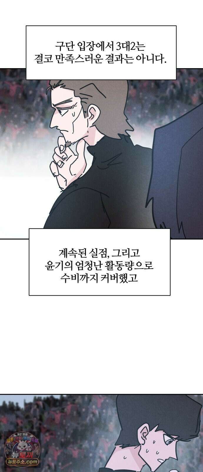 꿈의 엔트리 33화 5