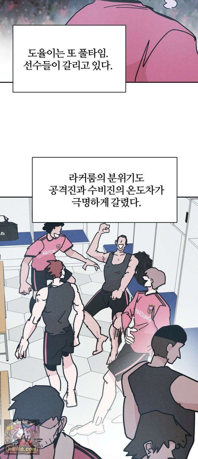 꿈의 엔트리 33화 6